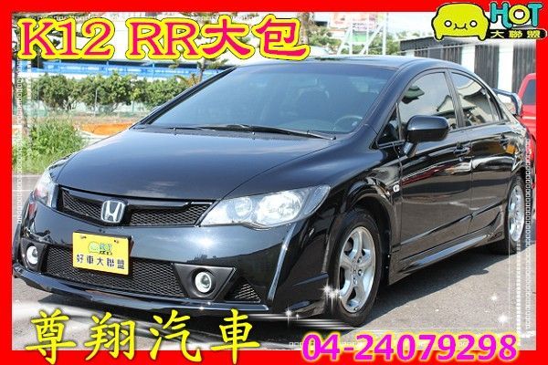 K12 1.8 黑色 RR大包 照片1