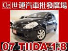 台中市07 TIIDA 免頭款免保人全額貸 NISSAN 日產 / TIIDA中古車