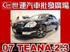 台中市07 TEANA 2.3 免頭款免保人 NISSAN 日產 / Teana中古車