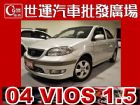 台中市04 VIOS 免頭款免保人全額貸 TOYOTA 豐田 / Vios中古車