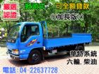 台中市06年 五十鈴 Elf 一路發 ISUZU 五十鈴 / Elf(一路發)中古車