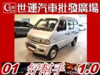 台北市福特 好幫手小貨車 免頭款免保人全額貸 FORD 福特 / PR2中古車