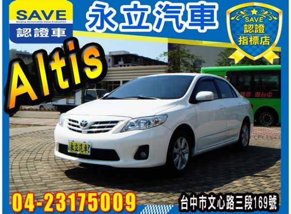 Altis 2011 Toyota 省油 照片1