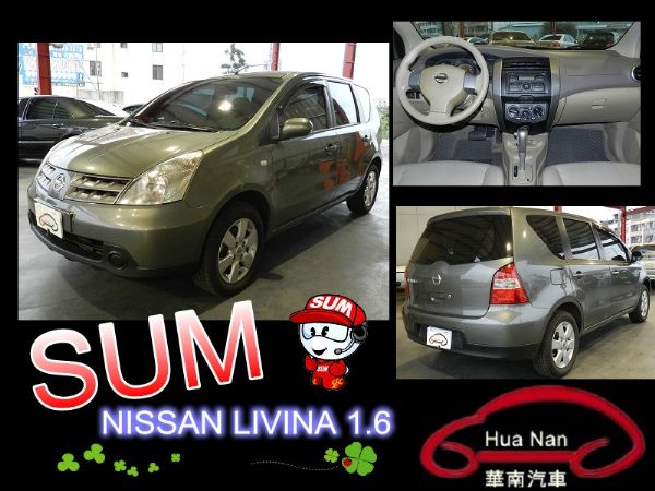 Nissan 日產  Livina 灰  照片1