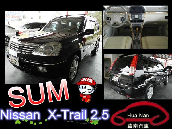  Nissan 日產  X-Trail  照片1