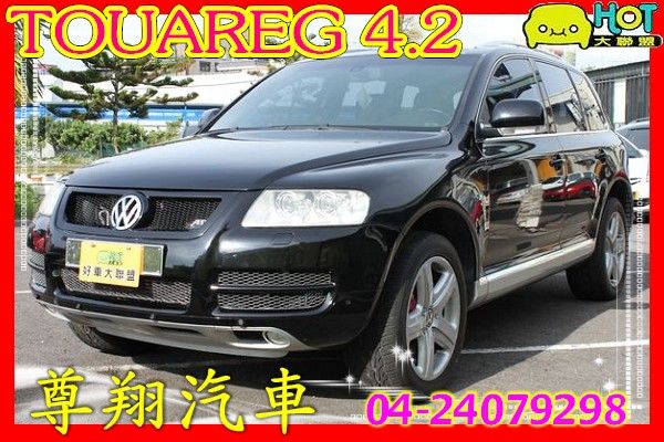 TOUAREG 4.2黑 V8引擎 天窗 照片1