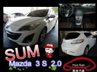 台中市馬自達 馬 3S 白 2.0 5D MAZDA 馬自達 / 3中古車