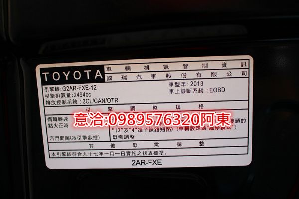 CAMRY HYBIRD 油電混合 照片8