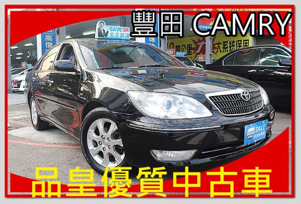 品皇SAVE認證 CAMRY 2.0G版 照片1