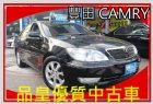 台中市品皇SAVE認證 CAMRY 2.0G版 TOYOTA 豐田 / Camry中古車