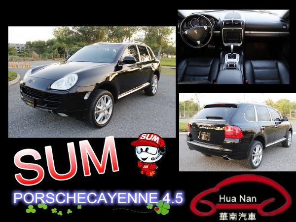 CAYENNE  凱焰 4500 照片1