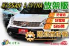 台中市NISSAN LIVINA 1.6放架版 NISSAN 日產 / LIVINA中古車