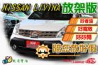 台中市NISSAN LIVINA 1.6放架版 NISSAN 日產 / LIVINA中古車