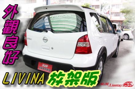 NISSAN LIVINA 1.6放架版 照片2