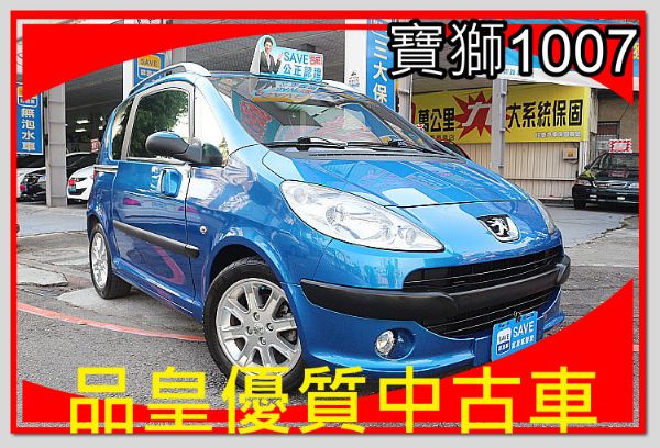 2006年 1.4 全景天窗 雙電動滑門 照片1