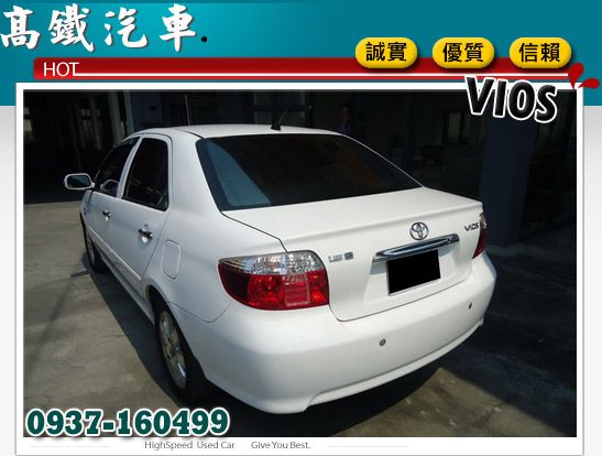 VIOS 省油小車 ┐實車實價┌2004 照片2