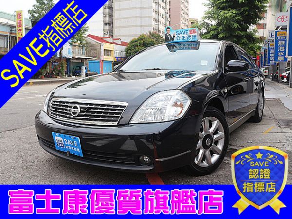 日產 TEANA 2.3 富士康汽車 照片1