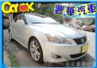 台中市Lexus 凌志 IS 250  LEXUS 凌志 / lS200中古車