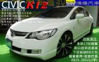 桃園市CIVIC K12 八代 3500開回家 HONDA 台灣本田 / Civic中古車