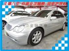 台南市賓士 C-Class C 240  BENZ 賓士 / C240中古車