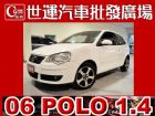 台中市06 POIO 免頭款免保人全額貸 VW 福斯 / Polo中古車