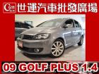 台中市06 GOLF PLUS 免頭款免保人 VW 福斯 / GOLF PLUS中古車