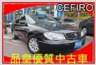 台中市2004年2.0頂級車窗 NISSAN 日產 / Cefiro中古車