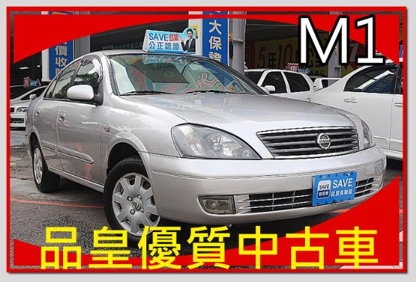 品皇SAVE認證 2007年日產M1精裝 照片1