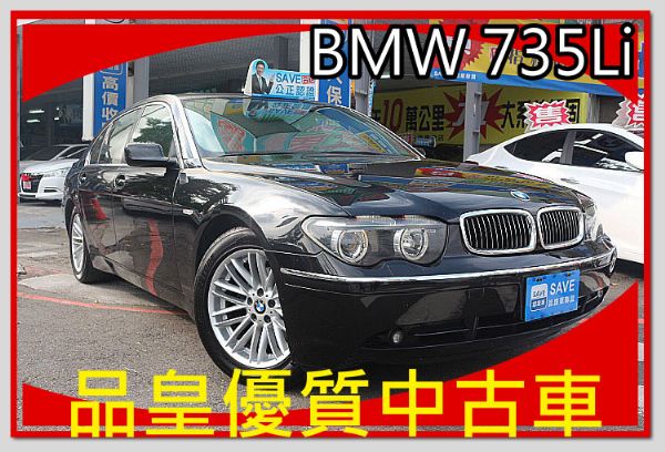 03年BMW.E66.735Li頂級天窗 照片1