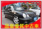 台中市01年小改款.天窗.手自排.黑內裝 BENZ 賓士 / E280中古車