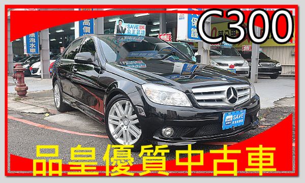 2009年AMG3.0頂級天窗.大螢幕 照片1