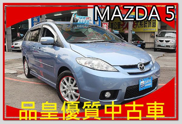 2007年頂級七人座 照片1