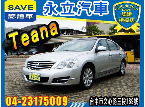 TEANA 2011 頂級款 照片1