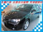 台南市Mazda 馬自達 馬3S  MAZDA 馬自達 / 3中古車