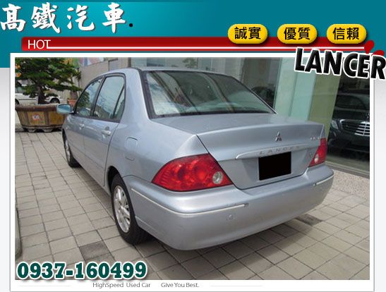 菱帥 LANCER 三菱中古車 俗俗賣~ 照片5