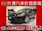 台中市09 雅歌 K13 免頭款免保人全額貸 HONDA 台灣本田 / All New Accord中古車