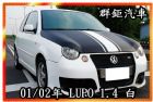 新北市LUPO VW 福斯 / Lupo中古車