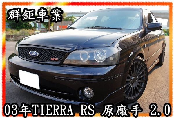 TIERRA RS 照片1