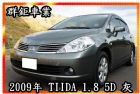 新北市TIIDA NISSAN 日產 / TIIDA中古車