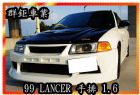 新北市LANCER 手排 MITSUBISHI 三菱 / Lancer中古車