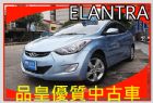 台中市品皇SAVE認證2013年 現代 伊倫強 HYUNDAI 現代 / Elantra中古車