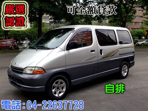 03年 豐田 Hiace Solemio 照片1