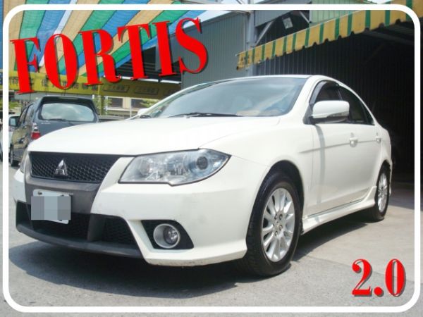 三菱 FORTIS 2009年 2.0白 照片1