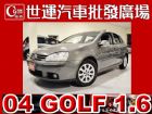 台中市04 GOLF 免頭款免保人全額貸 VW 福斯 / Golf中古車