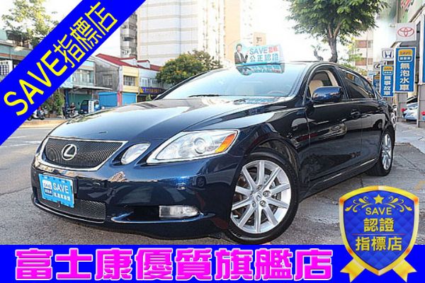 凌志 GS300 富士康汽車 照片1