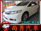 台中市 CIVIC K14 1.8 九代  白 HONDA 台灣本田 / Accord中古車