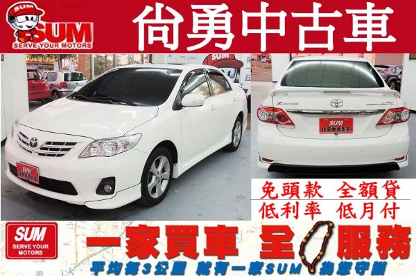  Toyota 豐田 Altis 白  照片1