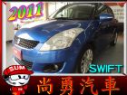 台中市鈴木 SUZUKI  Swift  藍  SUZUKI 鈴木 / Swift中古車