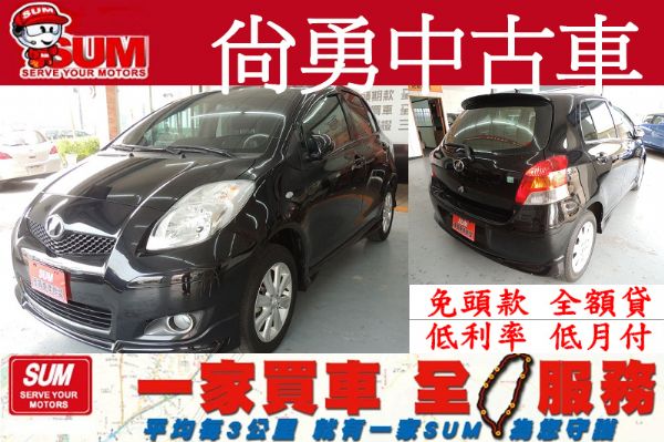  亞力士 YARIS 黑 1.5cc 照片1