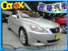 台中市Lexus 凌志 IS 250  LEXUS 凌志 / IS250中古車